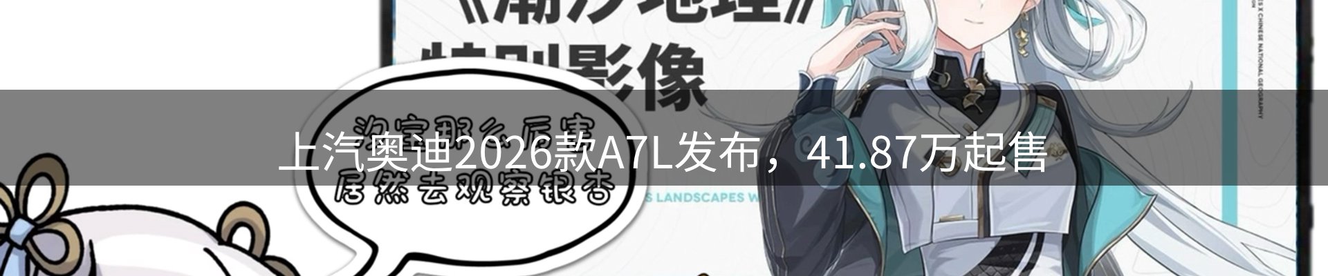 今日速览